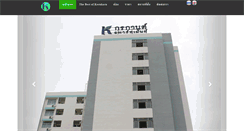Desktop Screenshot of kornkarnapartment.com
